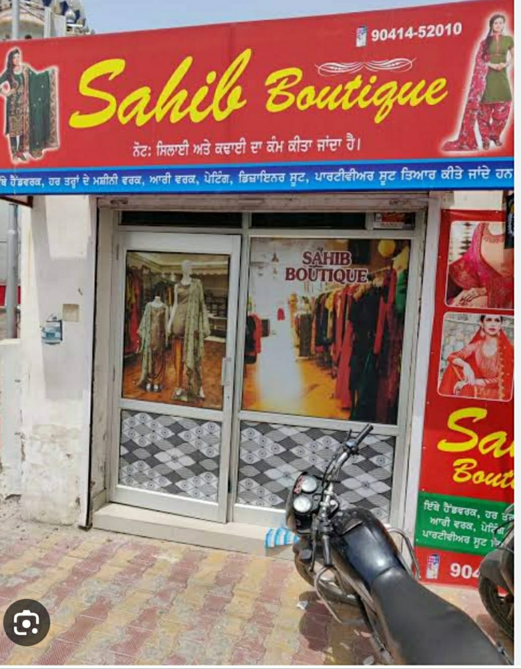 Sahil Boutique